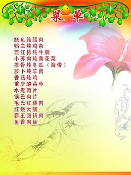 菜單圖片