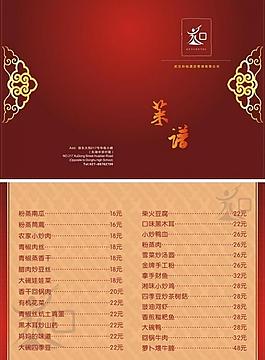 菜单折页图片