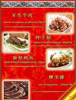 歐式菜單圖片