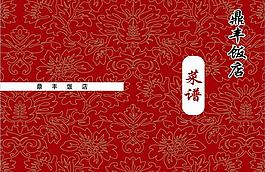 菜單封面圖片