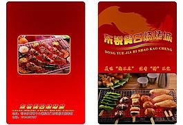 菜單圖片
