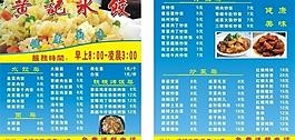 菜單圖片