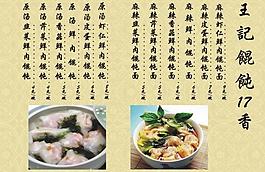 菜單圖片