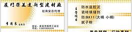建材名片圖片