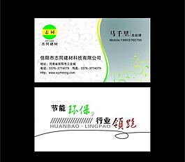 建材名片圖片