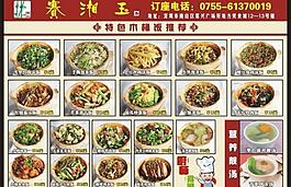 菜單圖片
