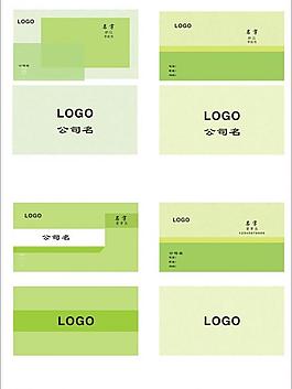 綠色名片圖片