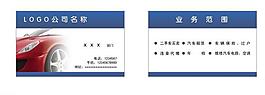 車名片圖片