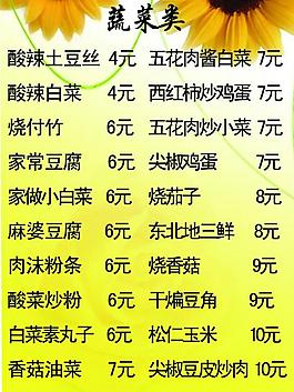 菜單圖片