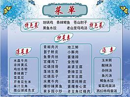 菜單圖片