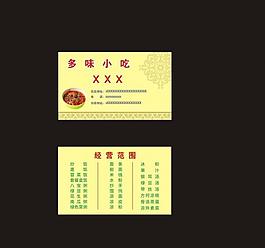 面館名片圖片