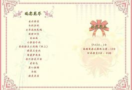 晚宴菜单图片