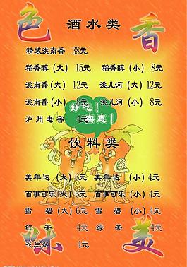 菜單圖片