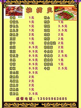 菜單圖片