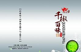 菜單封面圖片