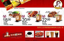 快餐菜单图片