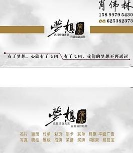 廣告名片圖片
