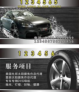 洗車行名片圖片