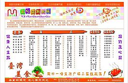 点菜单图片