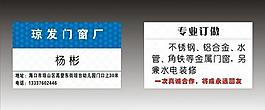 門窗名片圖片