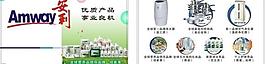 安利 名片图片