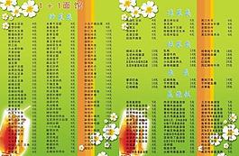 菜單圖片