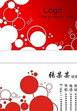 公司名片 經理人名片圖片