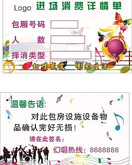 ktv名片圖片
