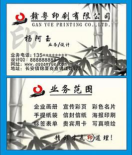 古典名片圖片