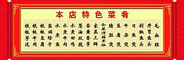 菜單圖片