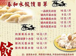 菜單圖片