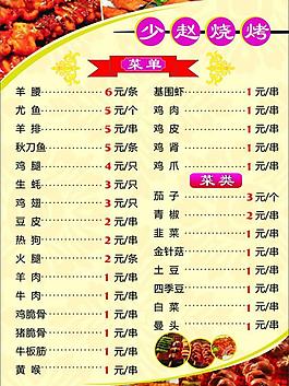 菜單圖片