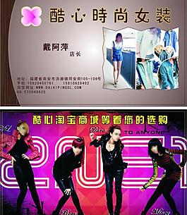 服裝名片圖片