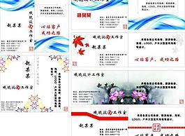 設(shè)計(jì)名片圖片