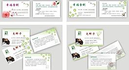 名片模板圖片