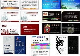 企業(yè)名片圖片