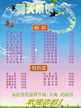 菜单图片