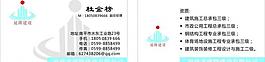 延隆建設 名片圖片