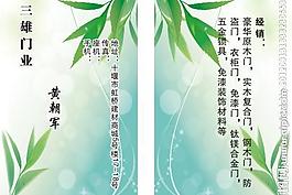 古典名片圖片