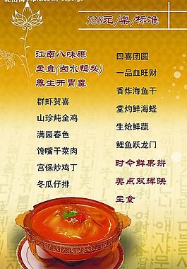 菜單圖片