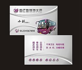 汽車名片圖片
