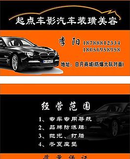 汽車名片圖片