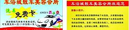 洗車名片圖片