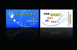 建材名片图片