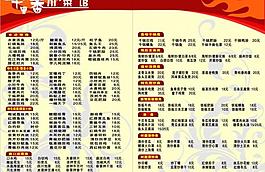 菜單圖片