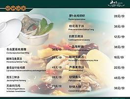 菜单图片