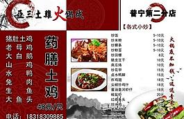 飯店菜單圖片