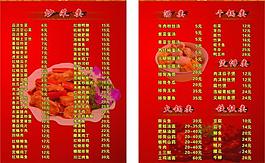 菜單圖片