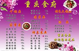 菜單圖片