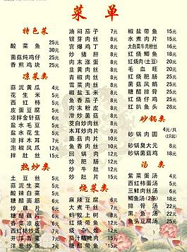 菜單圖片